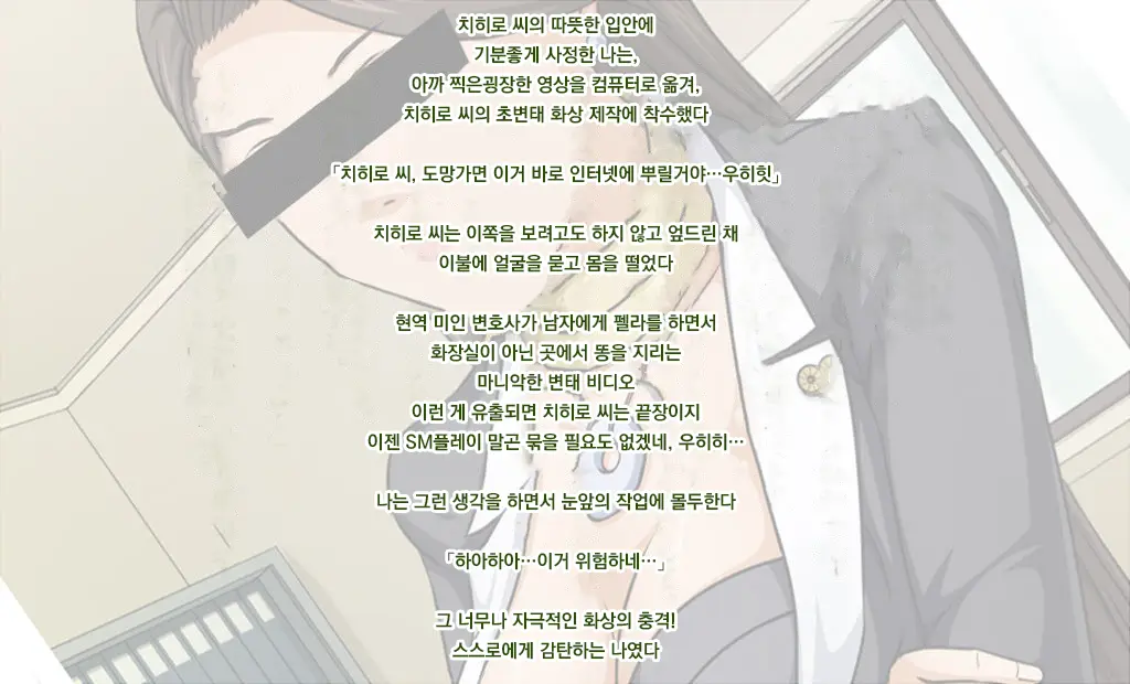 Net De Onapet Ni Sareteru Koto O Shiranai Muchiero No Josei Bengoshi Ga Retsujou Shita Doutei Kimowota Ni Rachi Sare Xxx | 인터넷에서 딸감이 된 것을 모르는 육덕 에로 여성 변호사가 추잡한 동정 극혐 오타쿠에게 납치되어 XXX